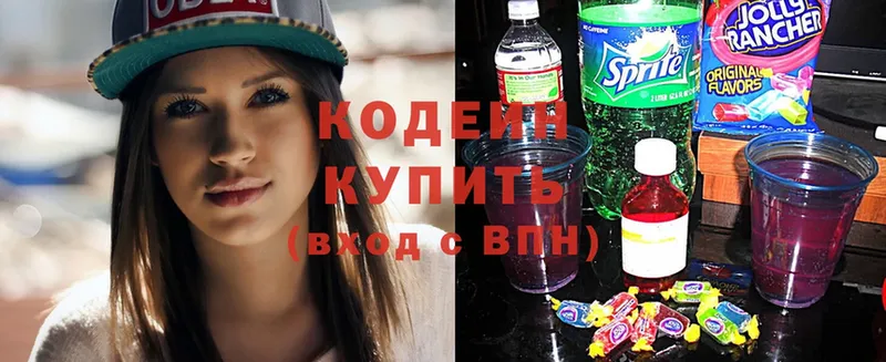 Кодеиновый сироп Lean Purple Drank  Тара 