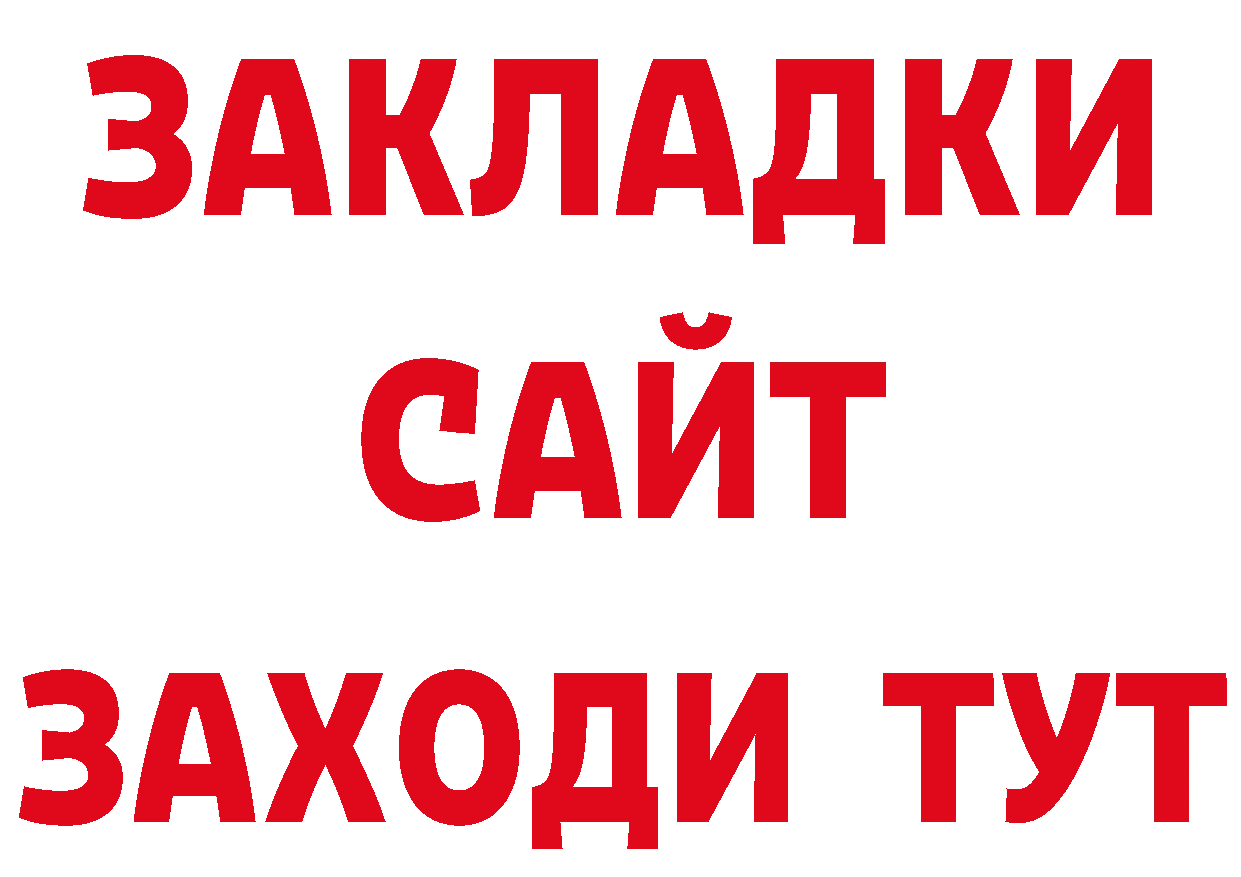 Бутират оксибутират зеркало нарко площадка мега Тара