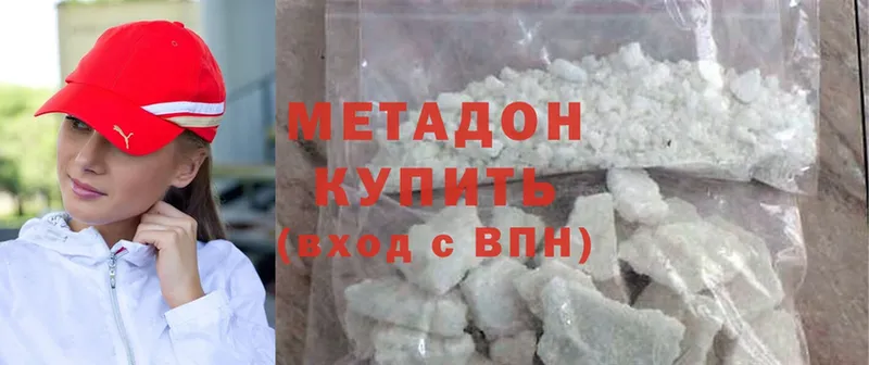 Метадон methadone  Тара 